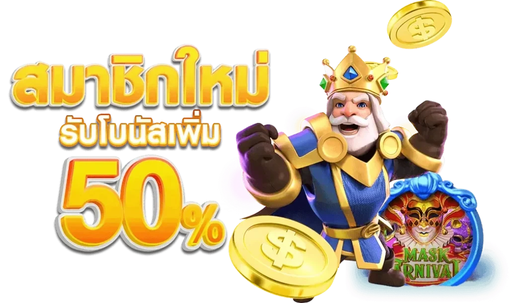 หรรษา888 เว็บคาสิโน