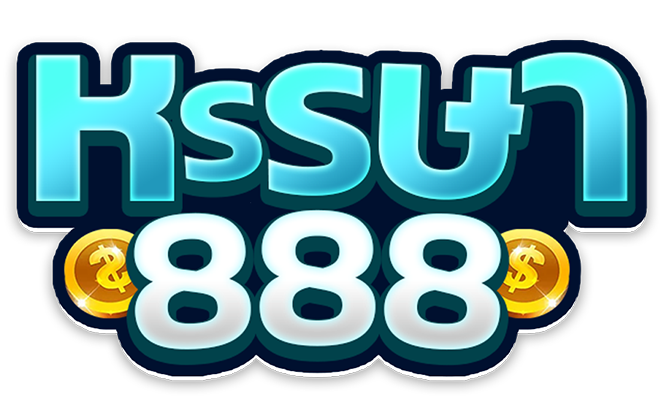 หรรษา888