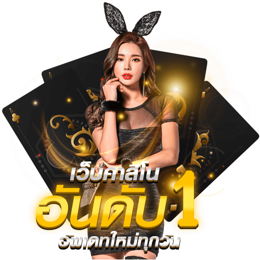 หรรษา888 vip